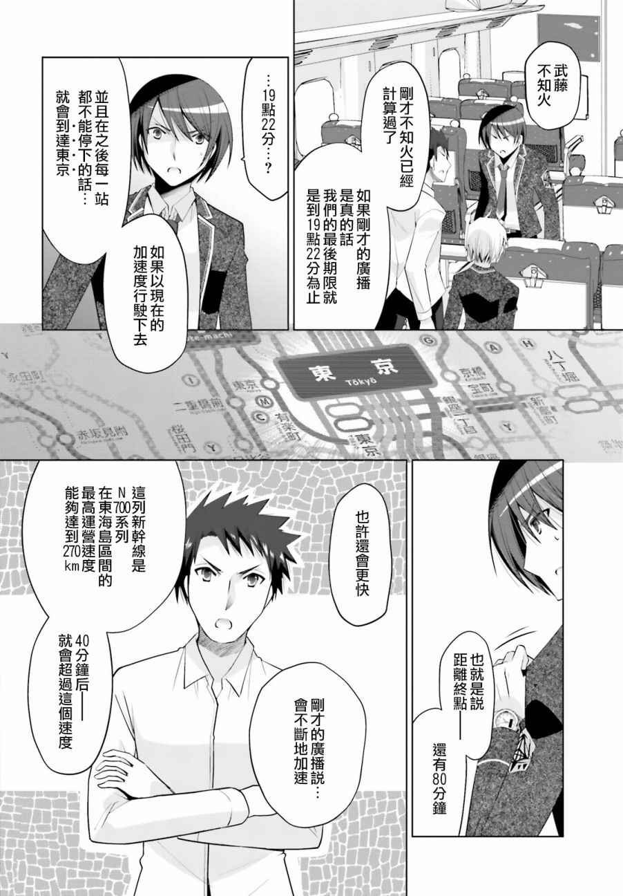 第85话