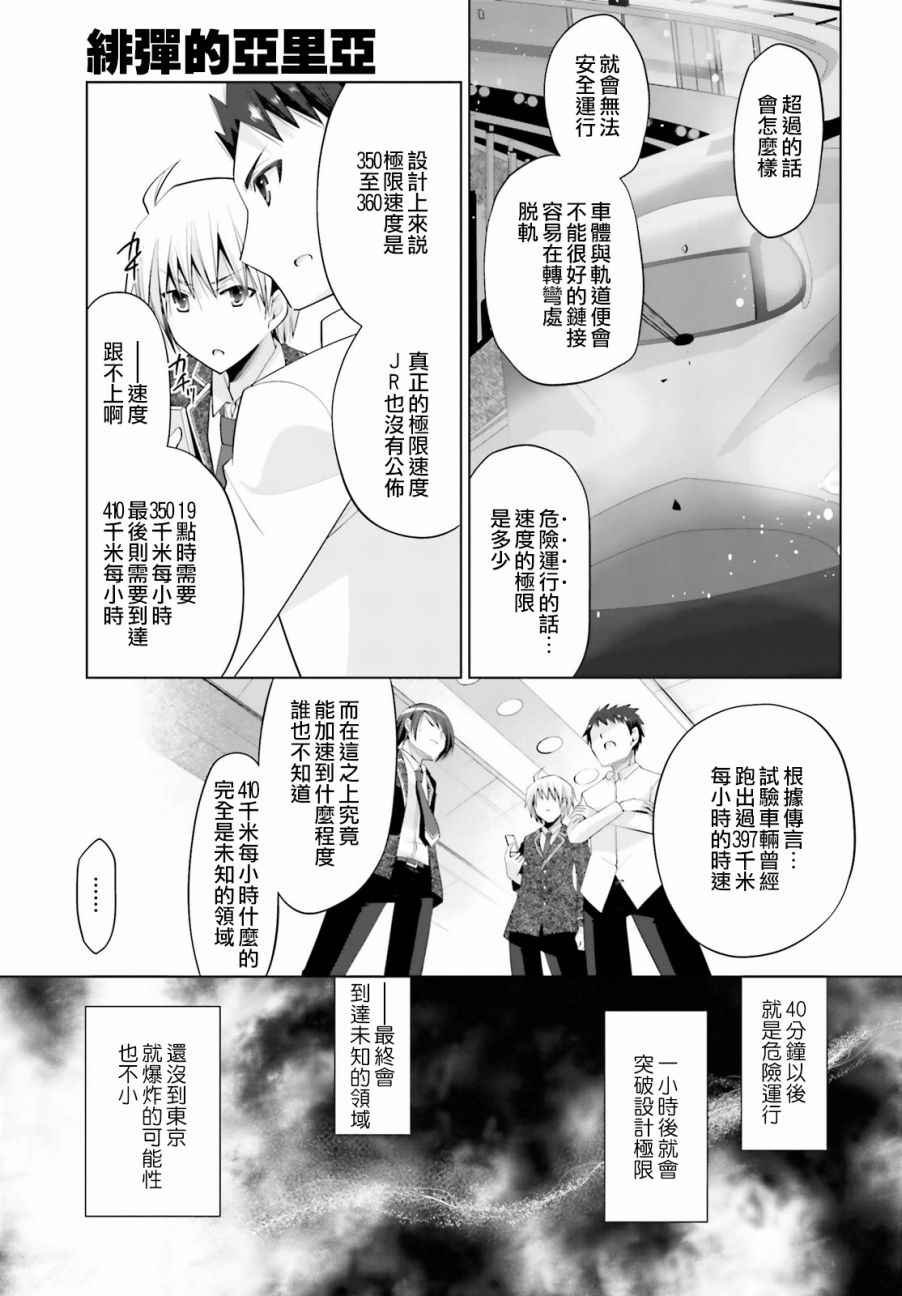 第85话