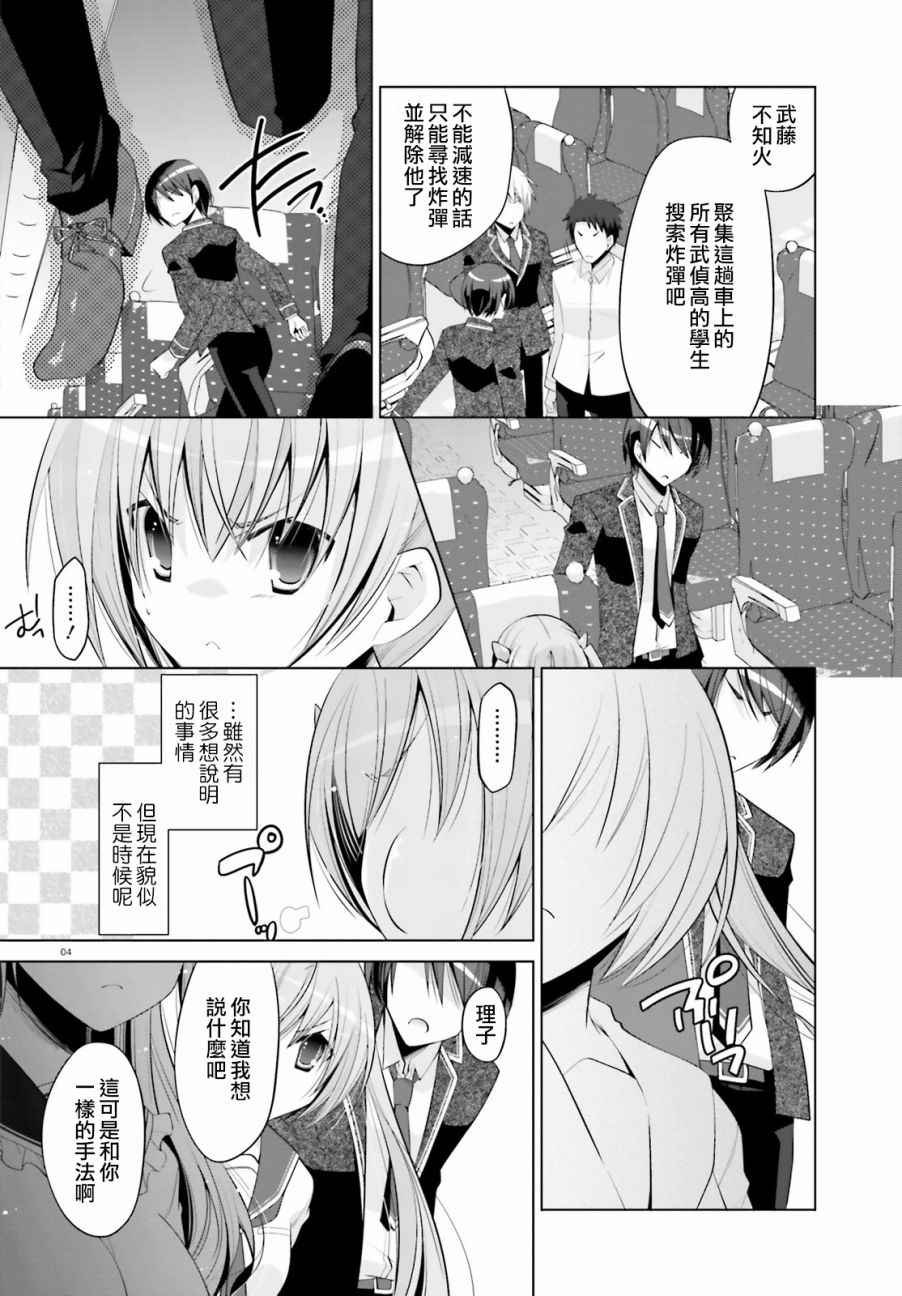第85话