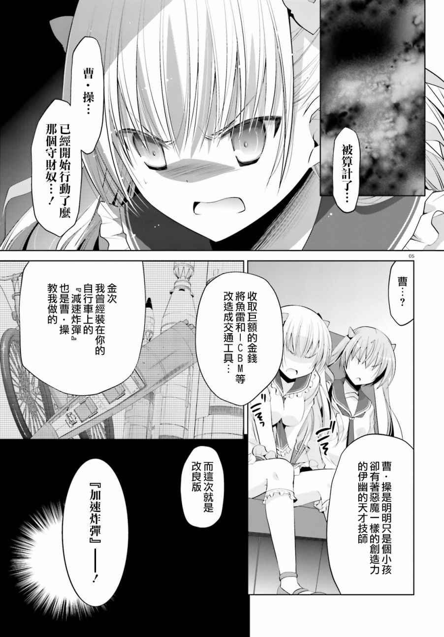 第85话