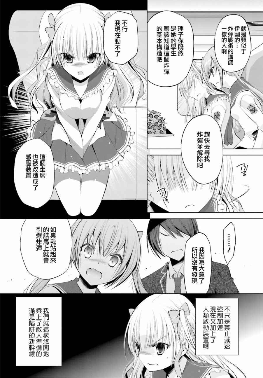 第85话