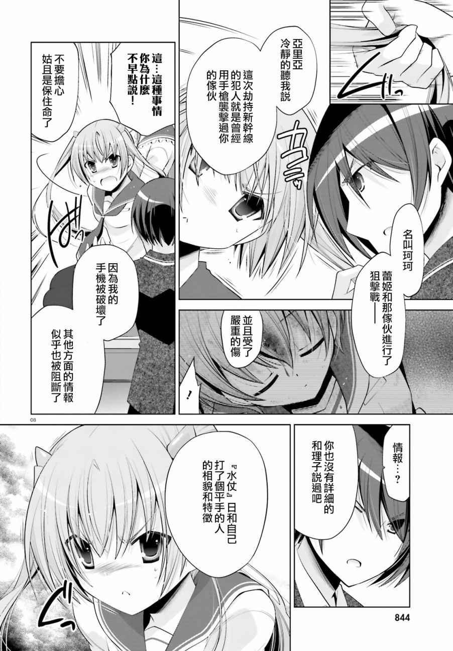 第85话