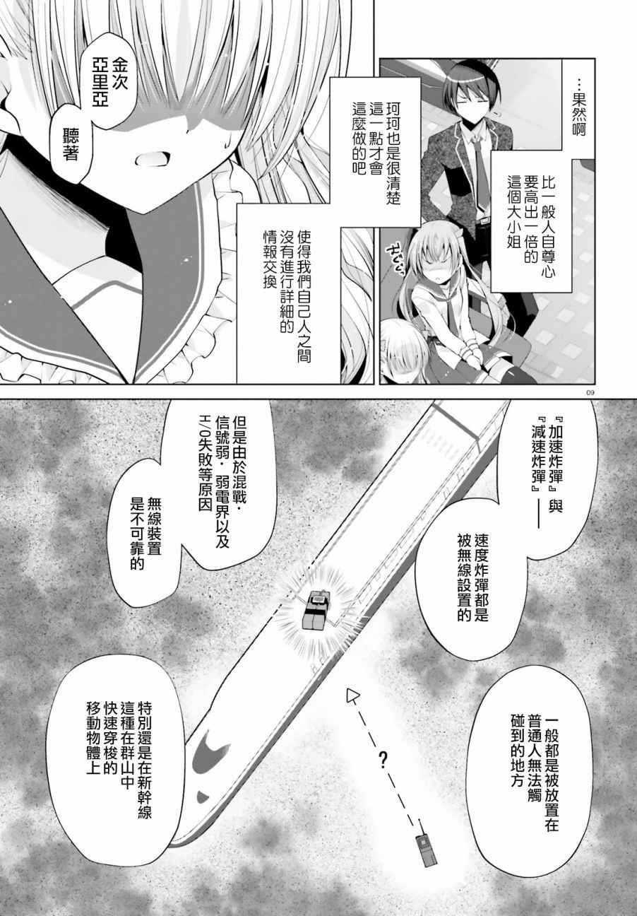 第85话