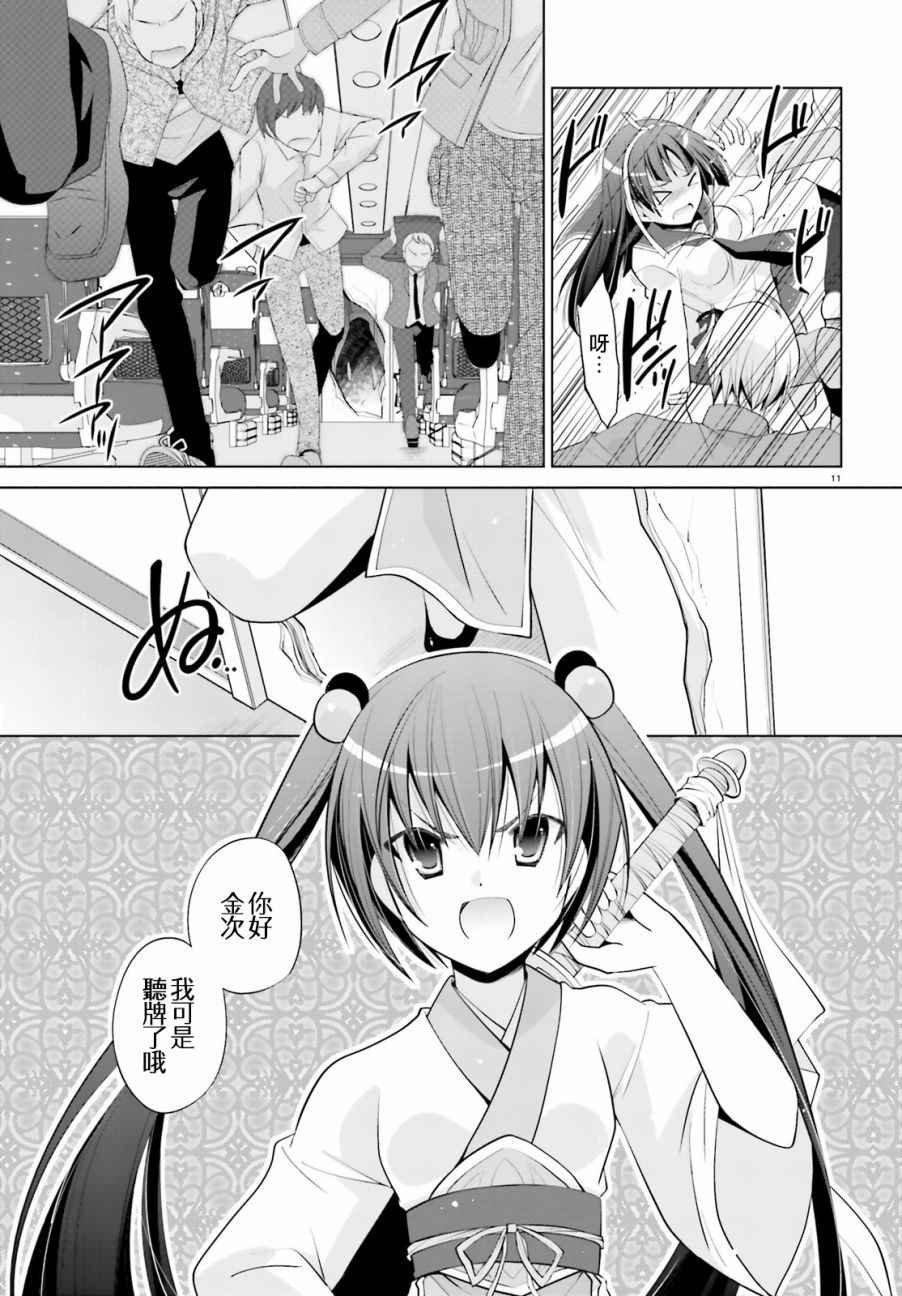 第85话