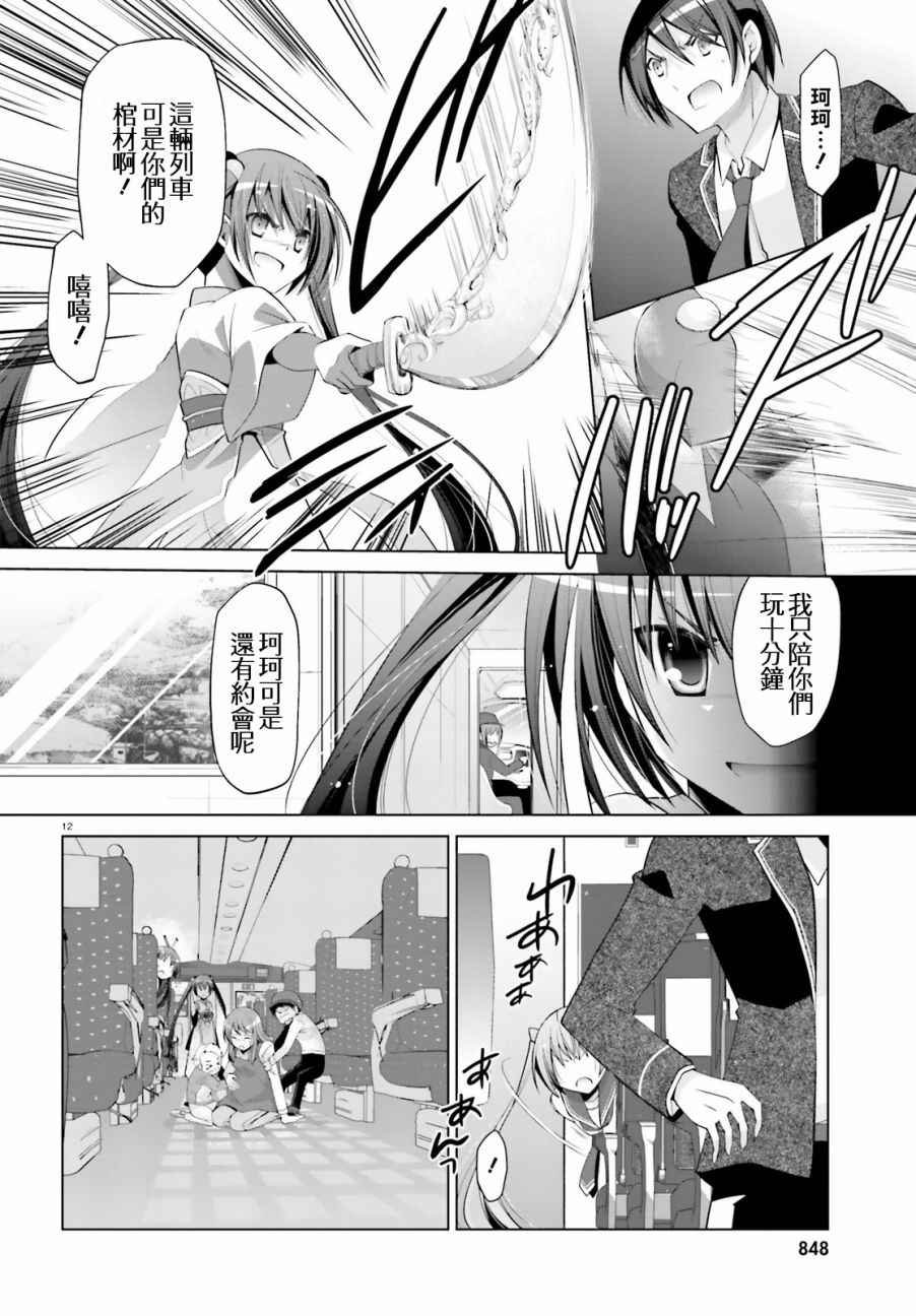 第85话