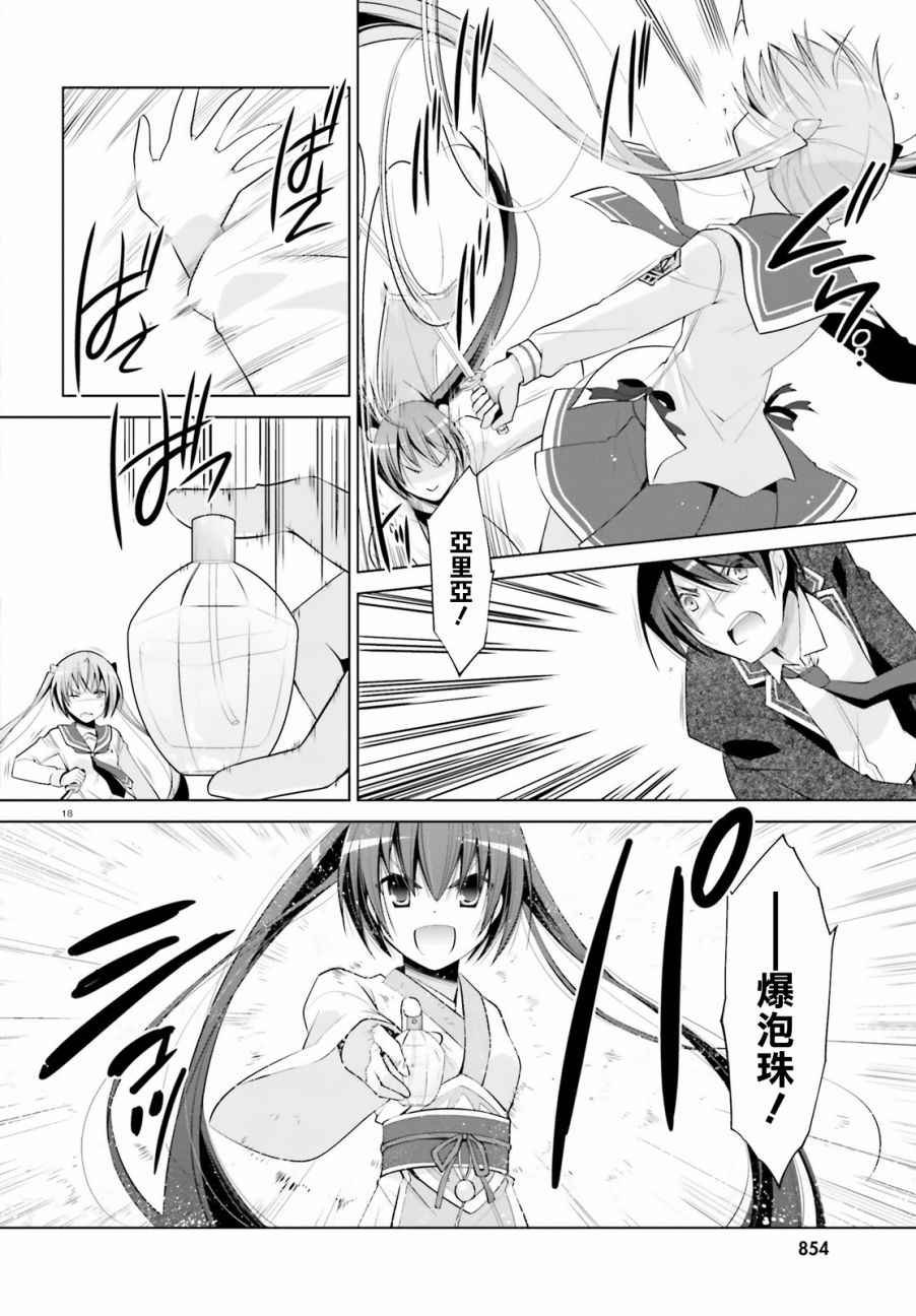 第85话