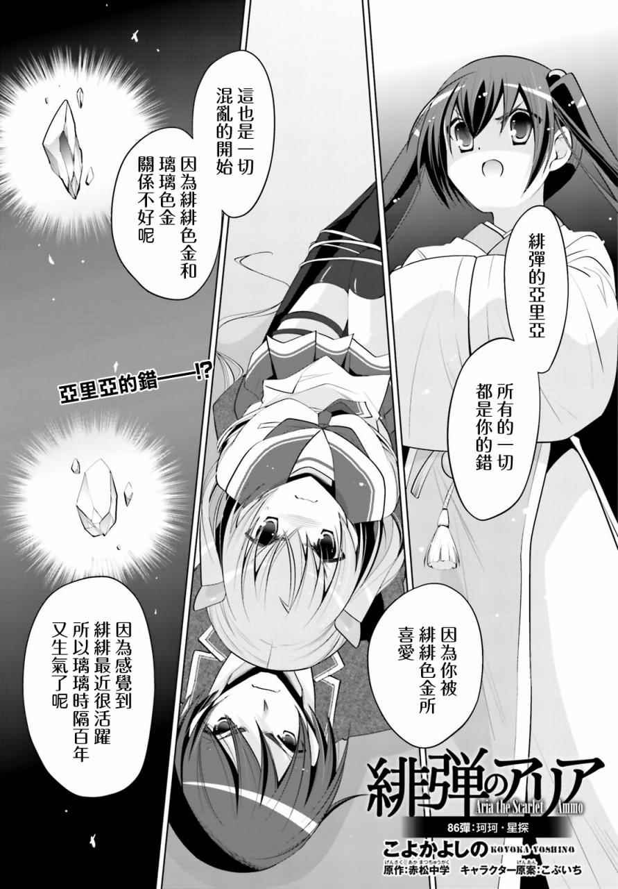 第86话