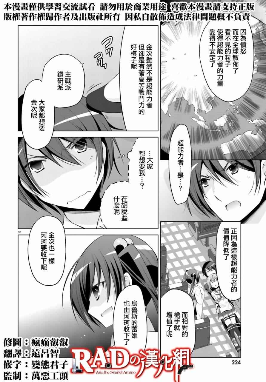 第86话