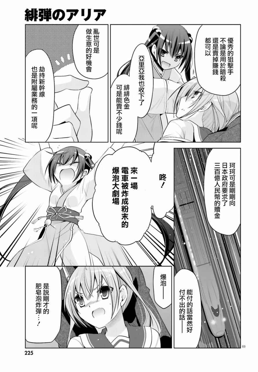 第86话
