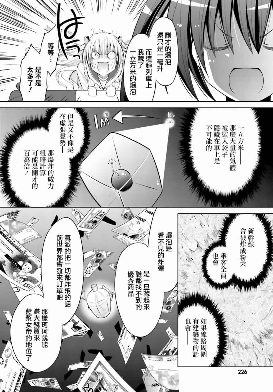 第86话