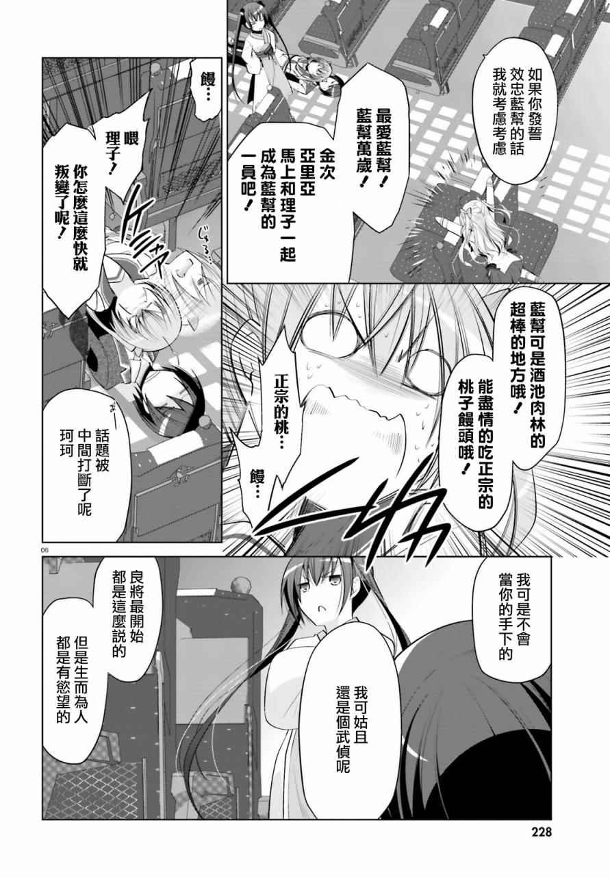 第86话