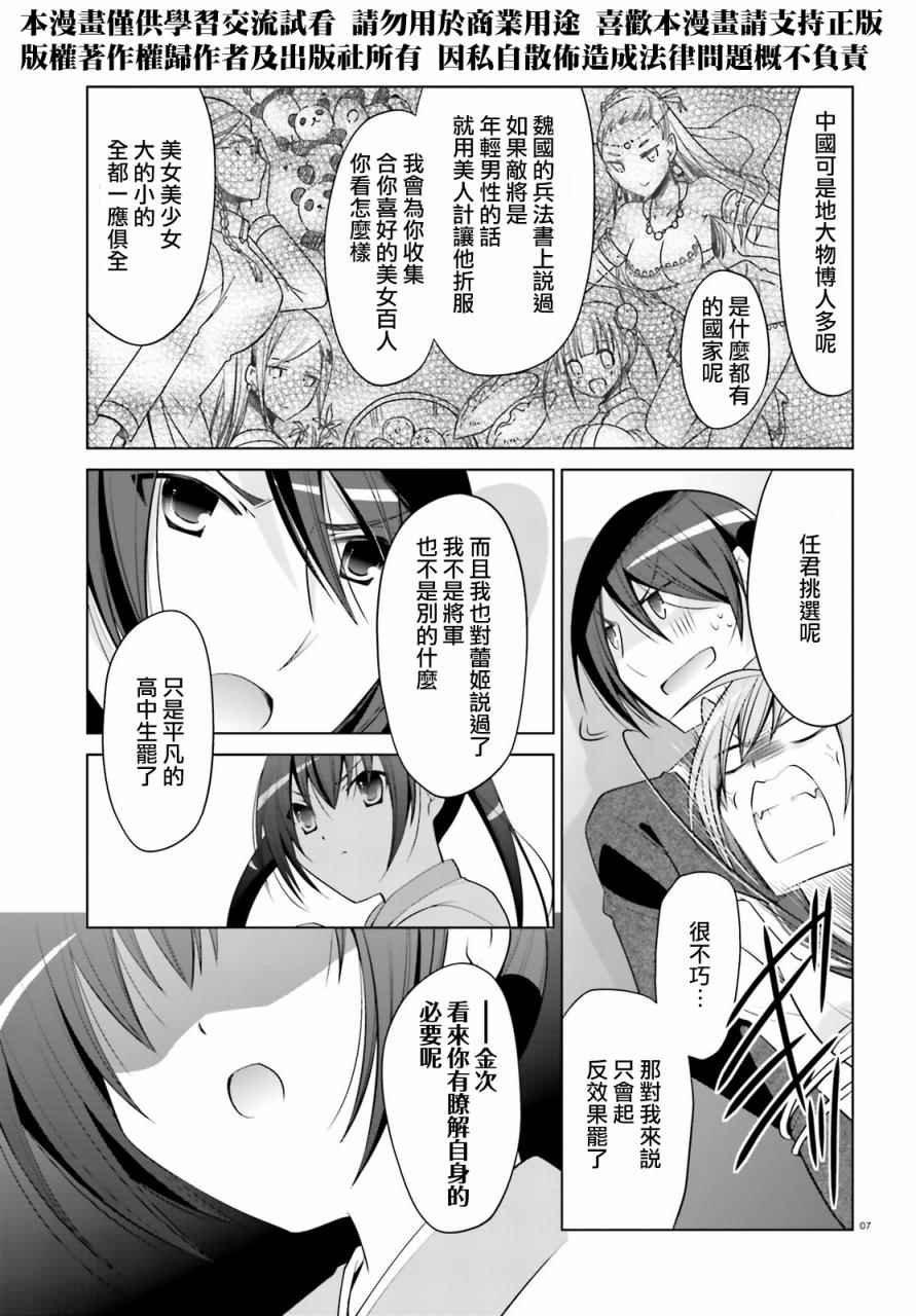 第86话