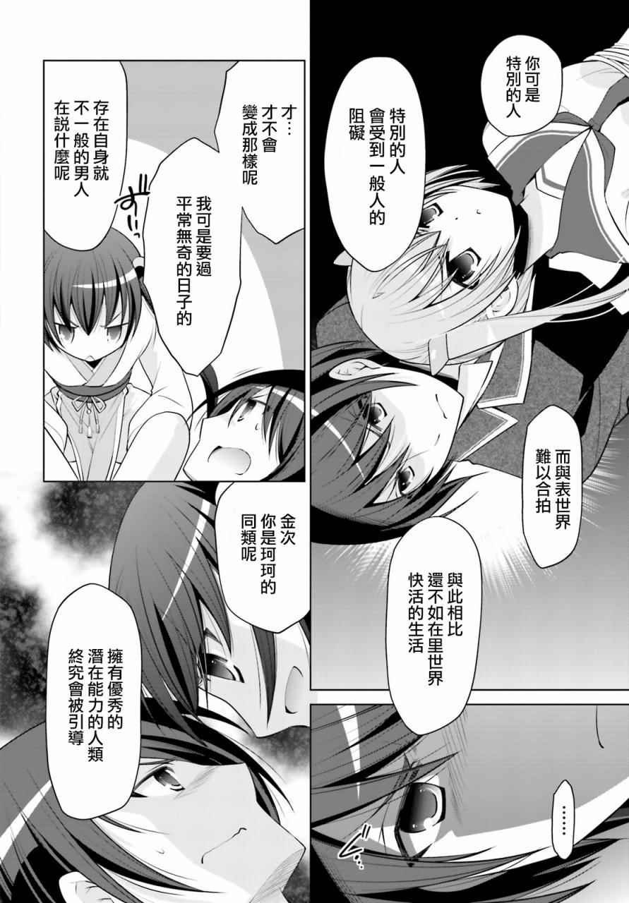 第86话