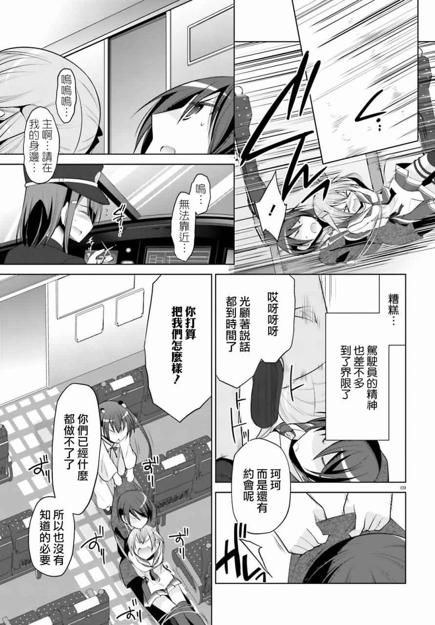 第86话
