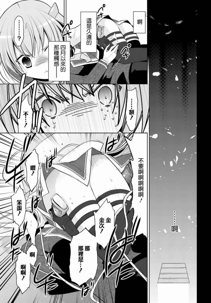 第86话