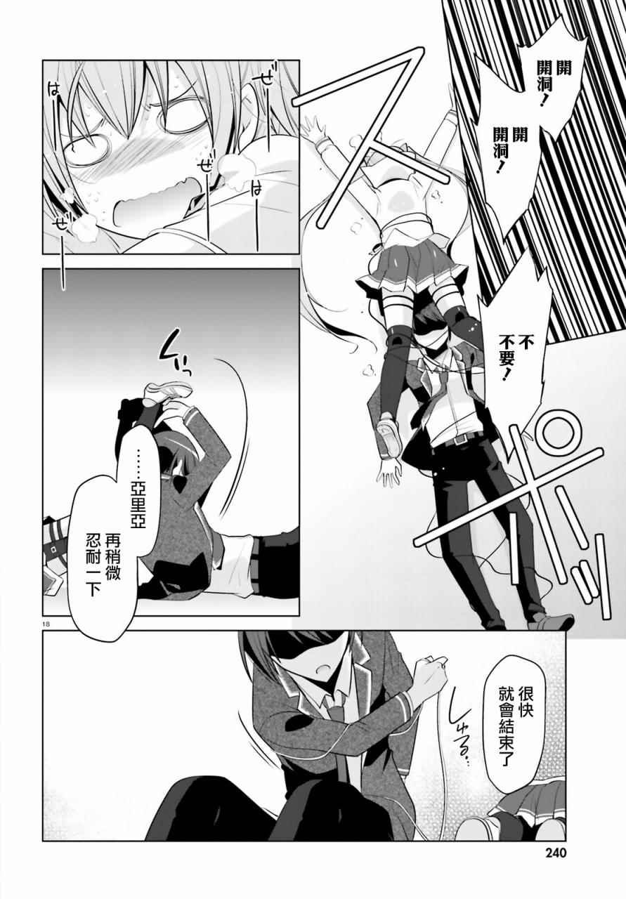 第86话