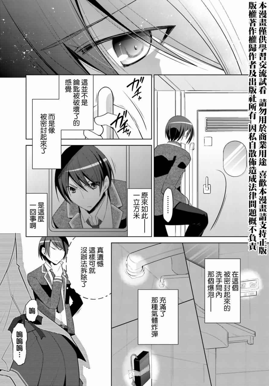 第86话