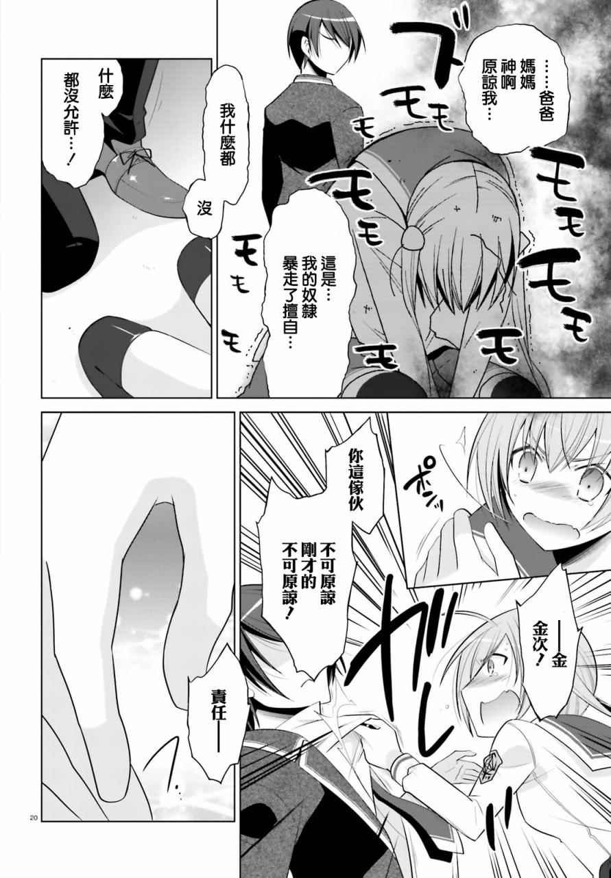 第86话