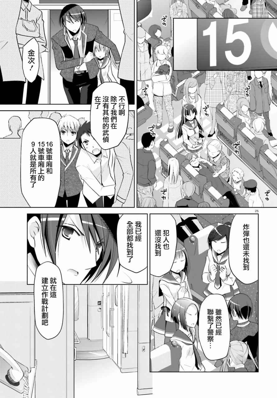 第86话