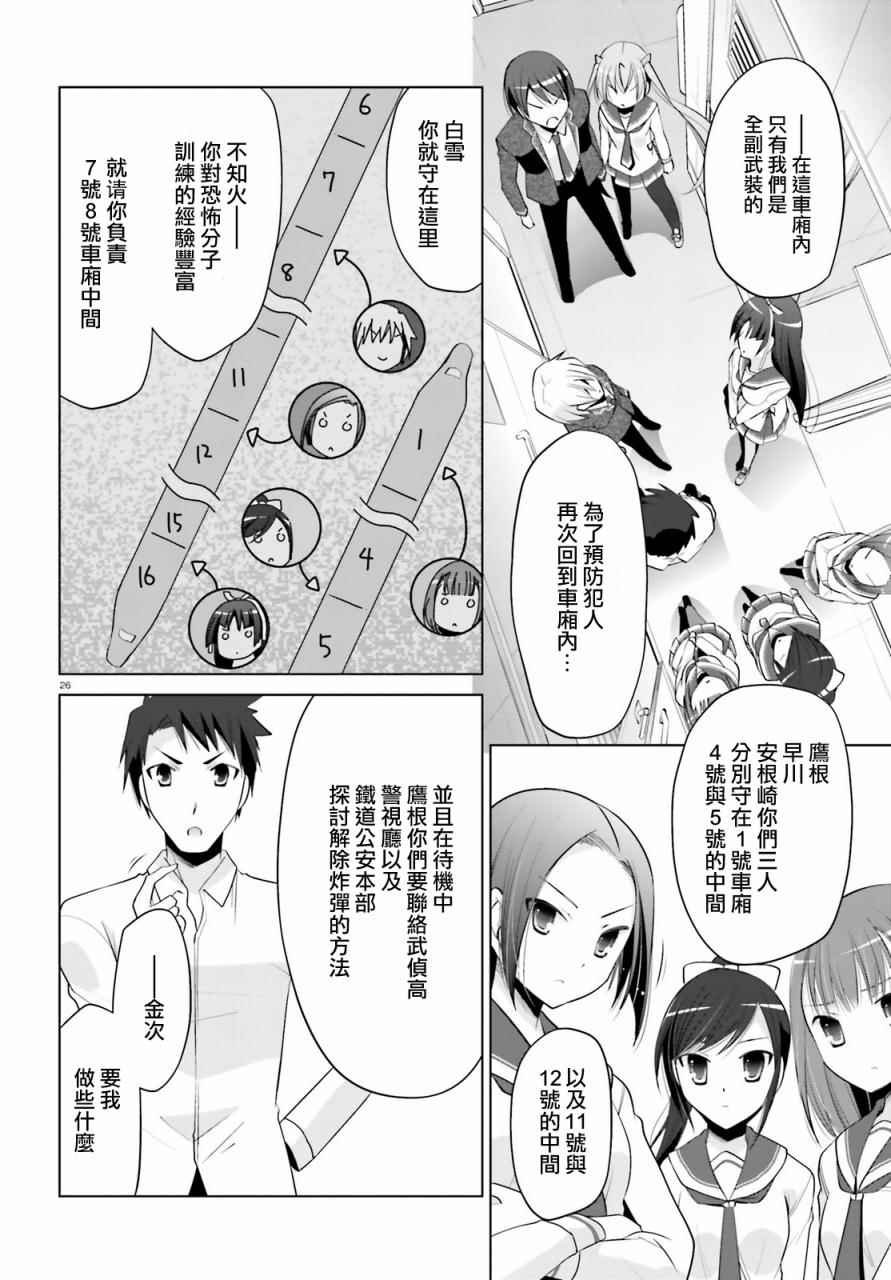 第86话