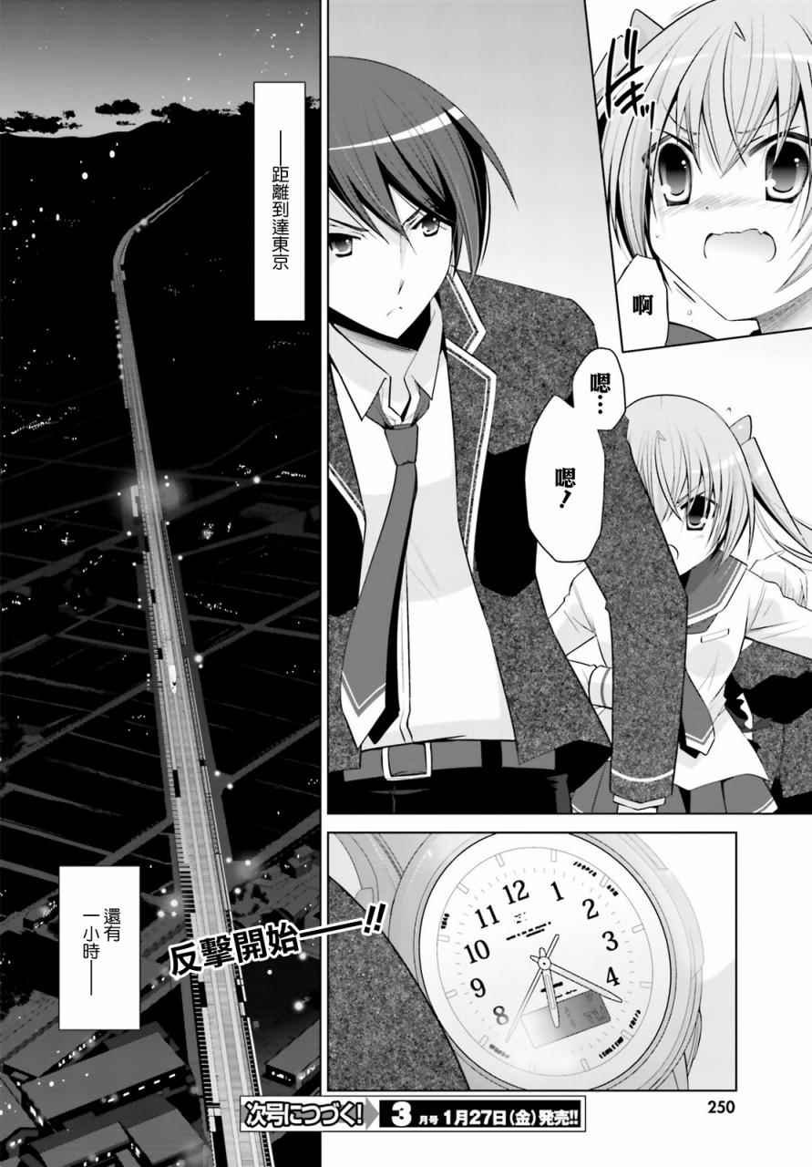 第86话