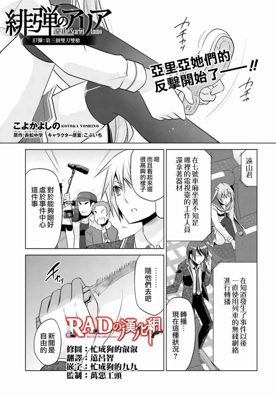 第87话