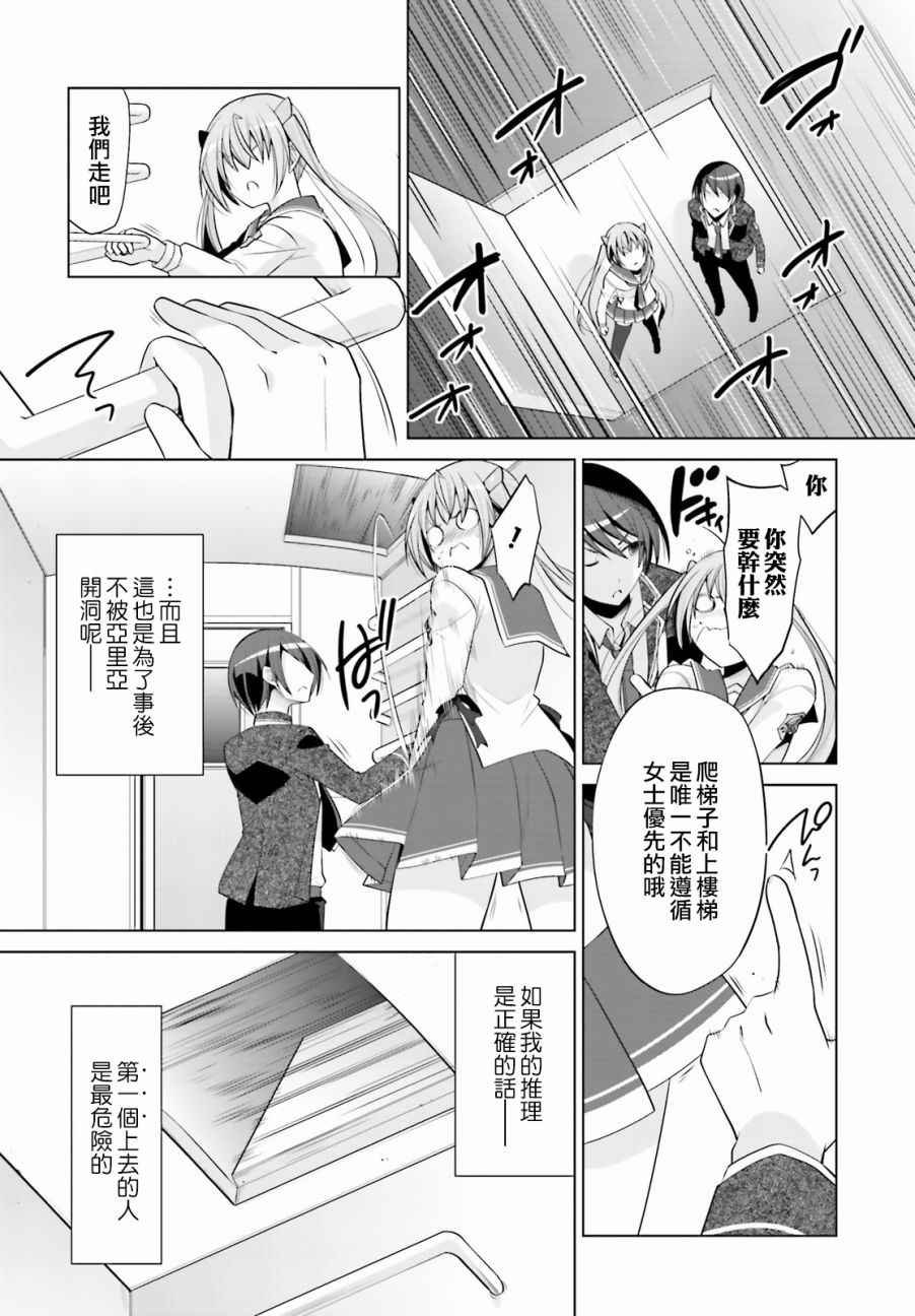 第87话