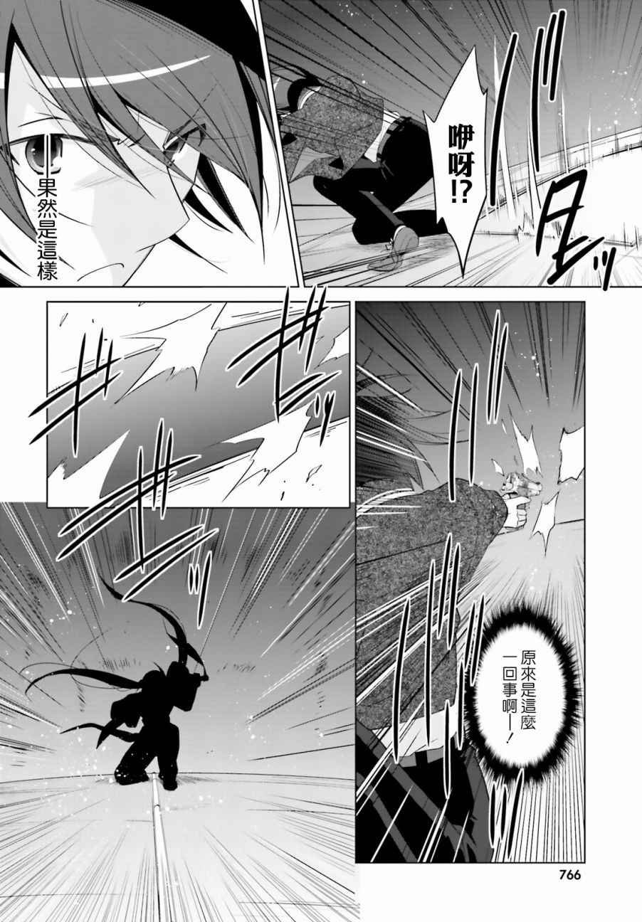 第87话