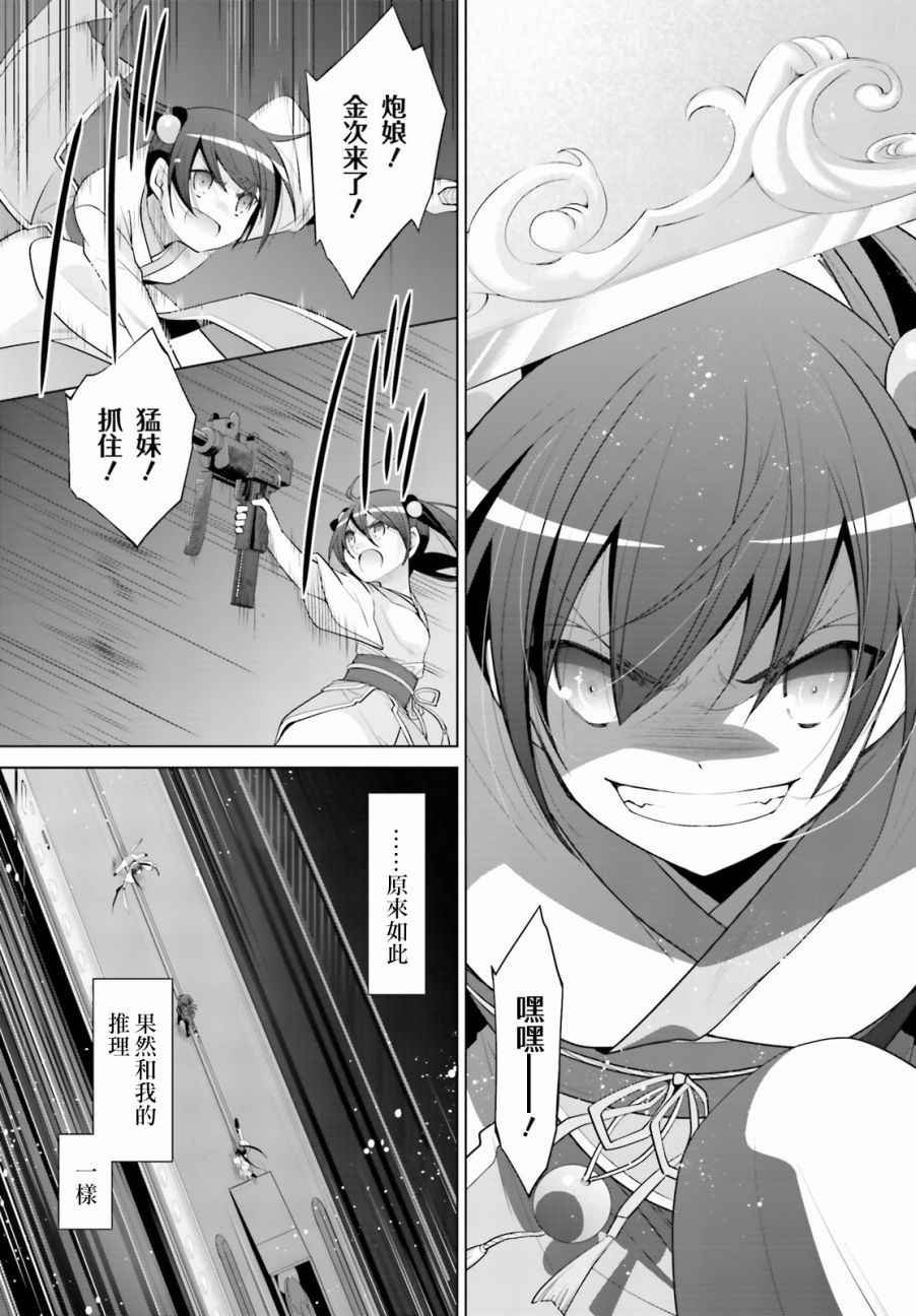 第87话