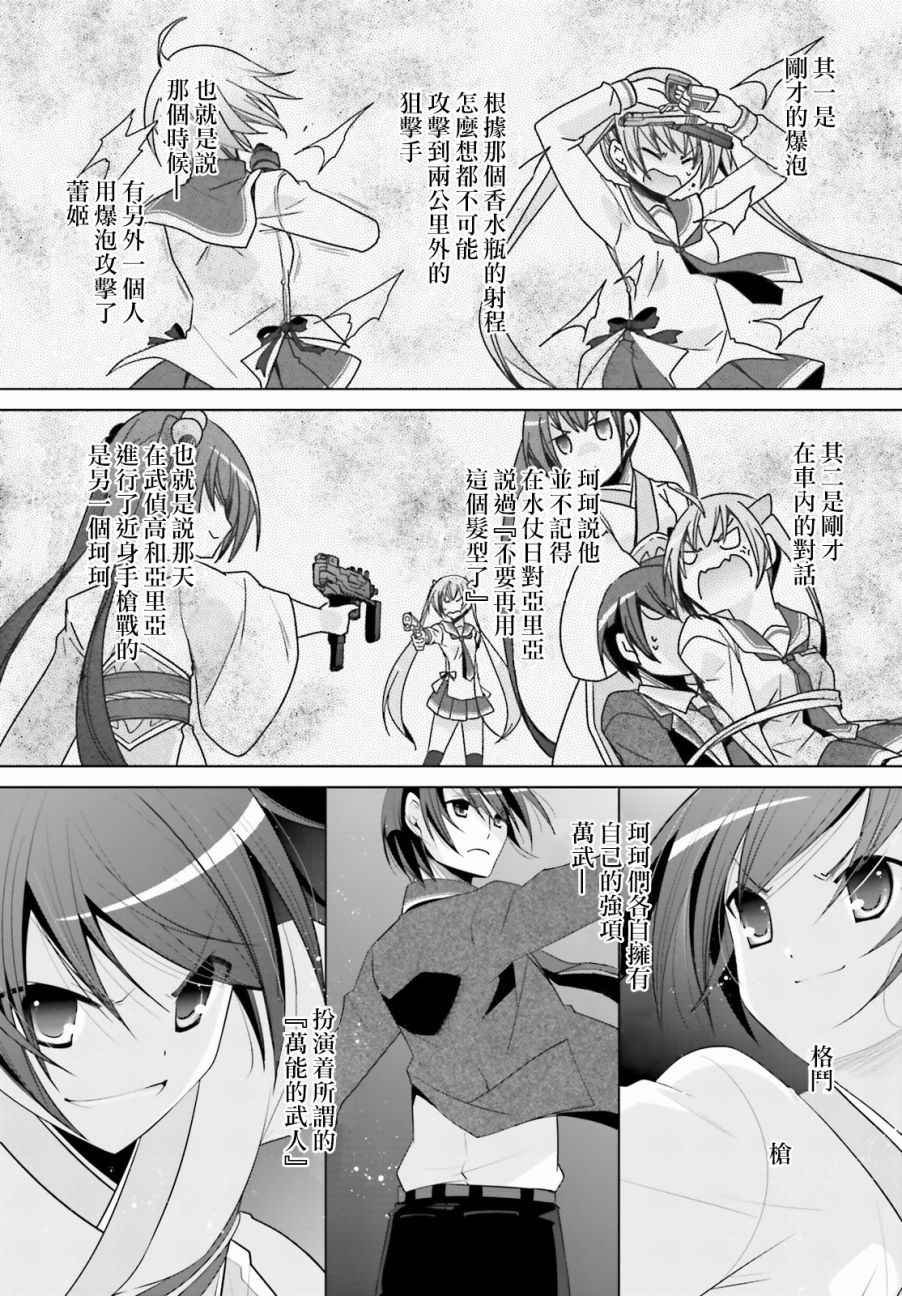 第87话