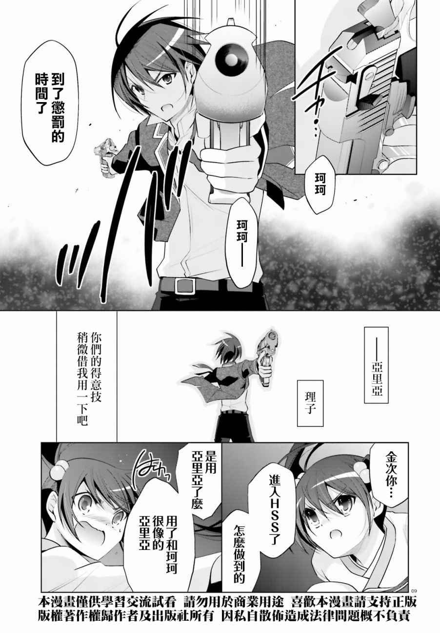 第87话