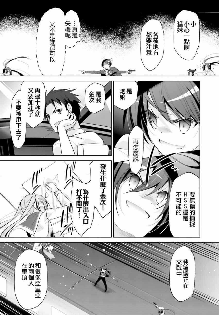 第87话