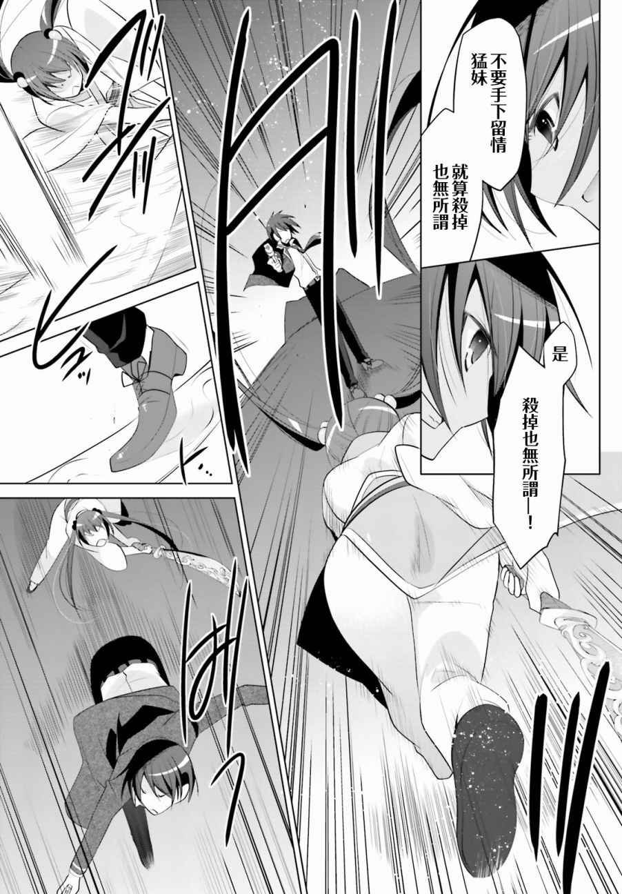 第87话