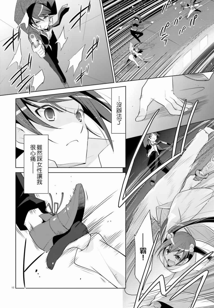 第87话