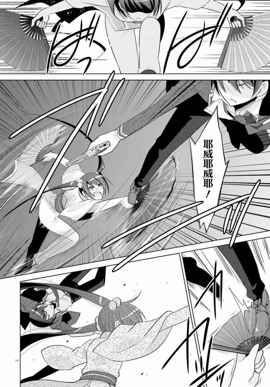 第87话