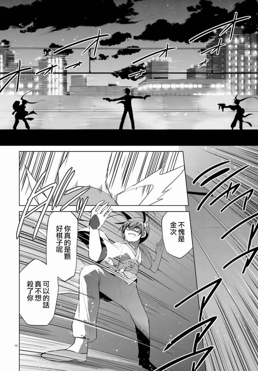 第87话