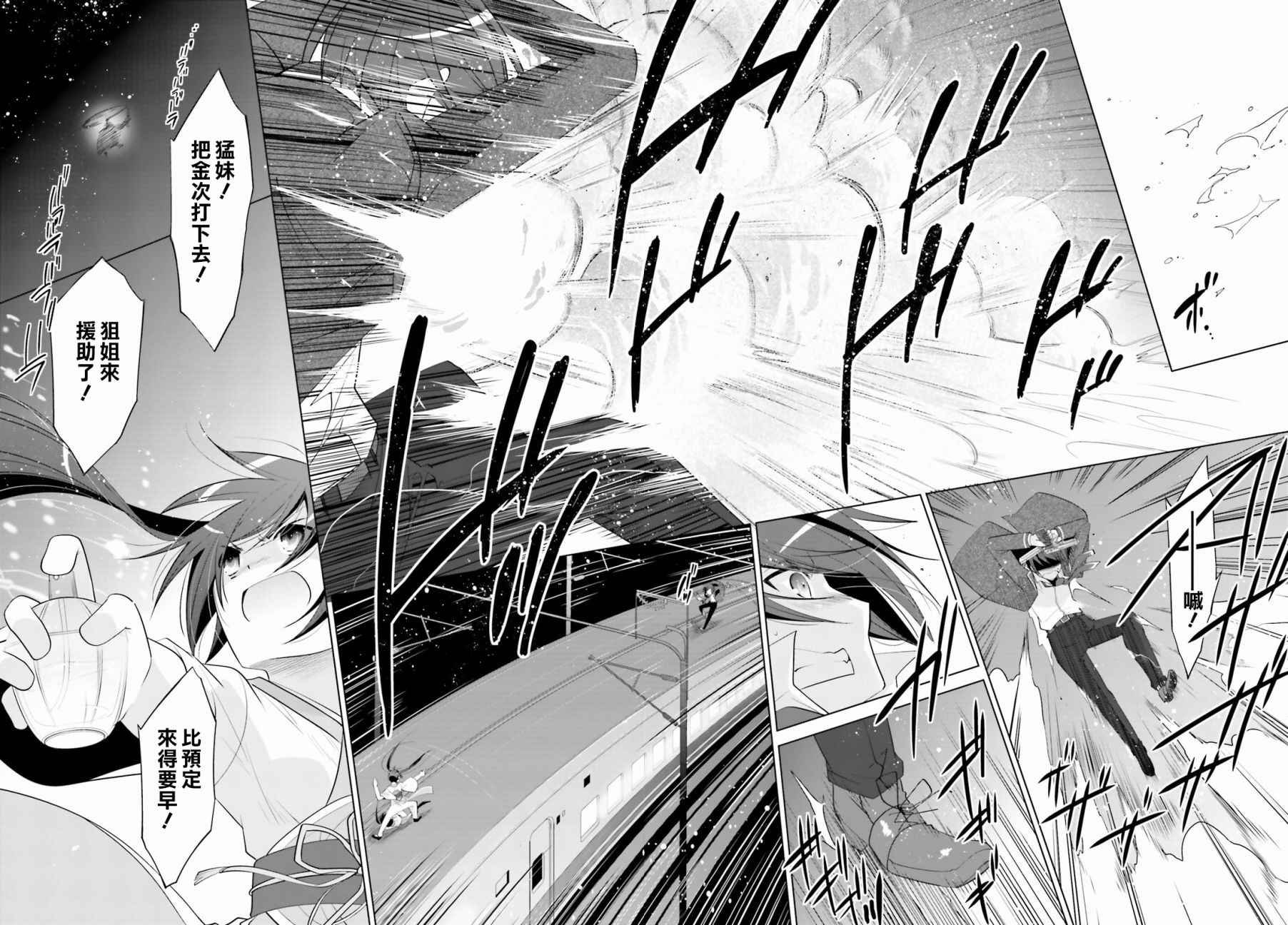 第87话