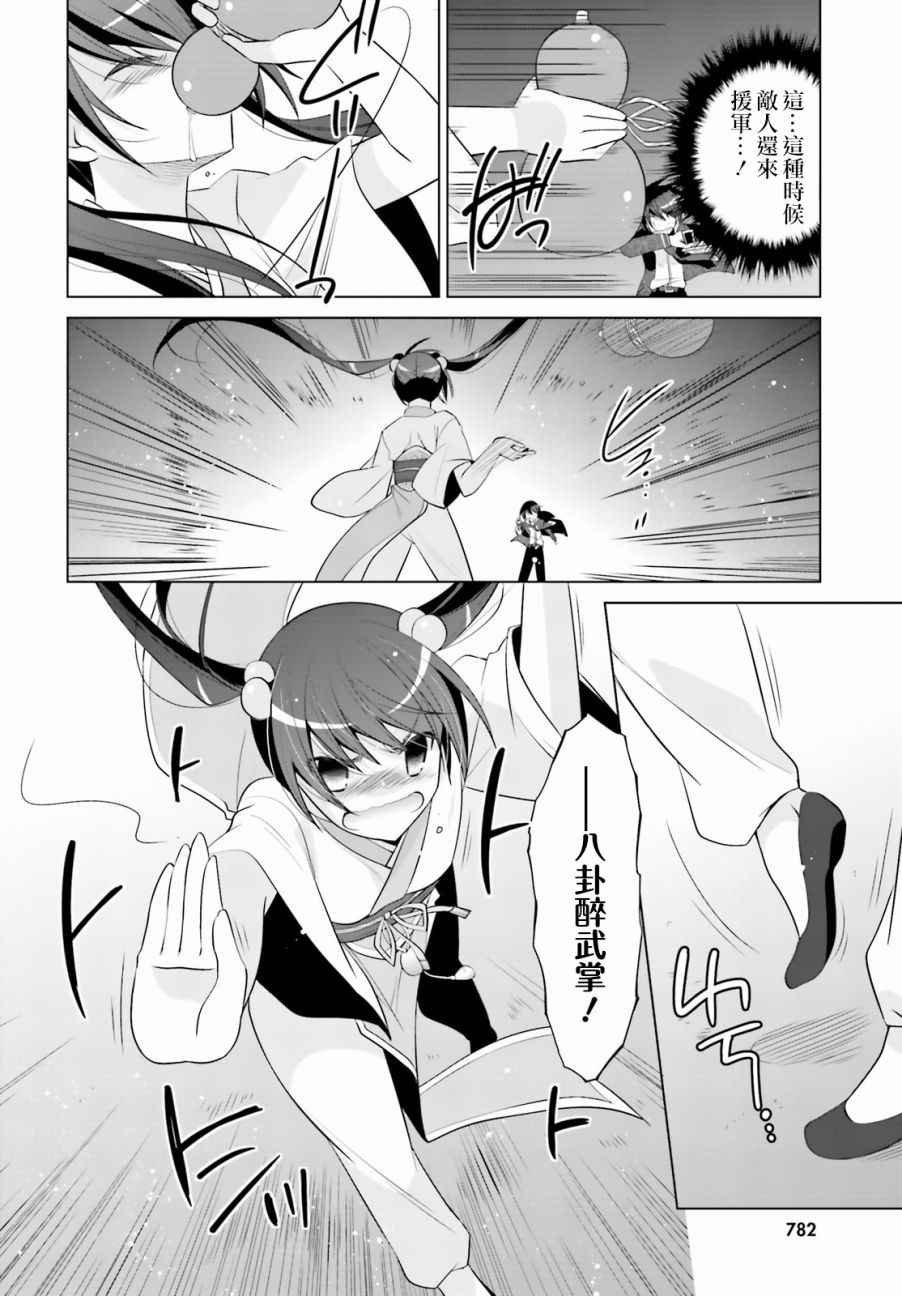第87话