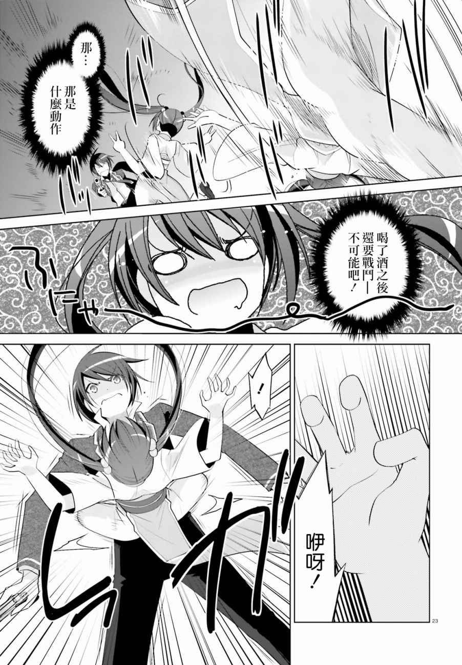 第87话