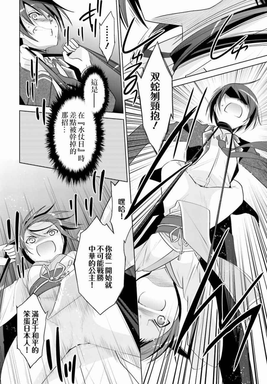 第87话
