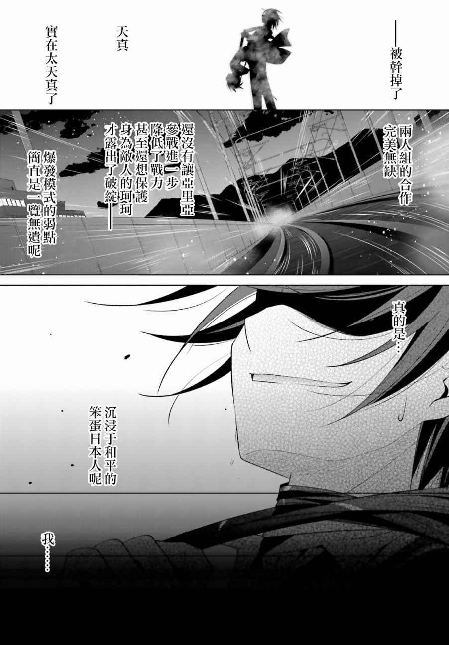 第87话