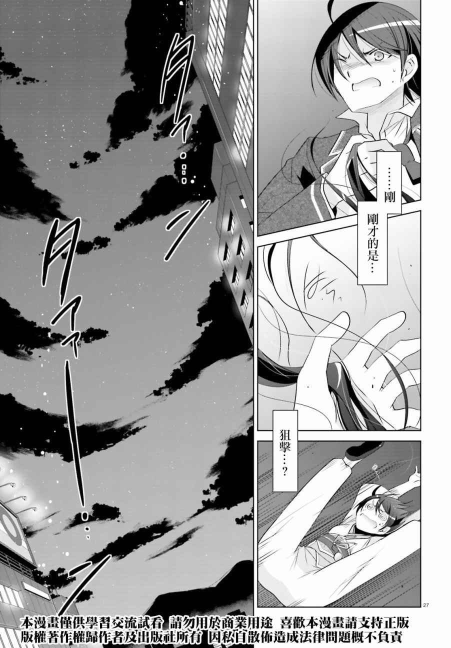第87话