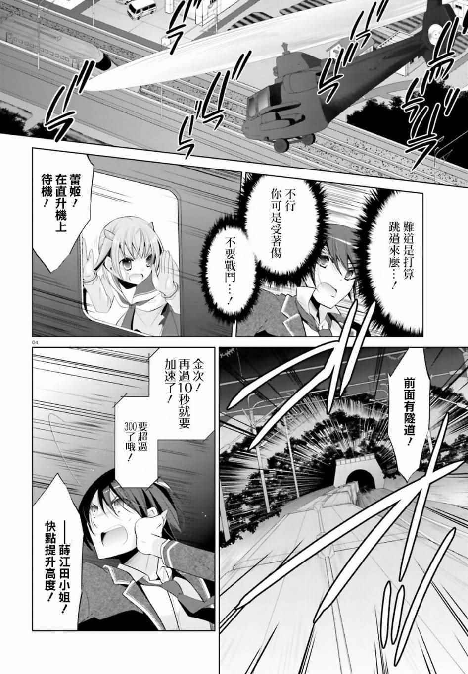 第88话