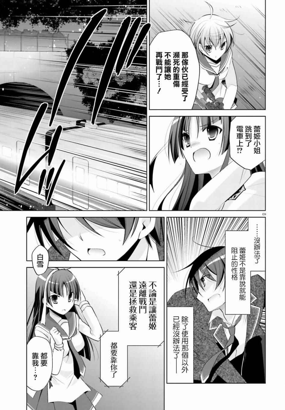 第88话