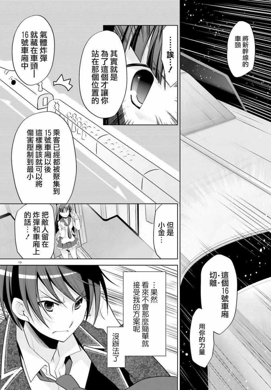 第88话