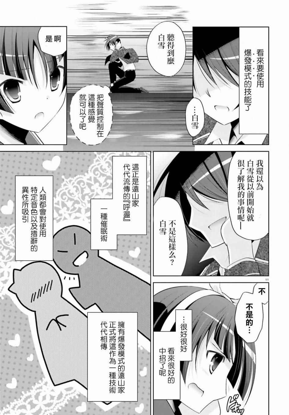第88话