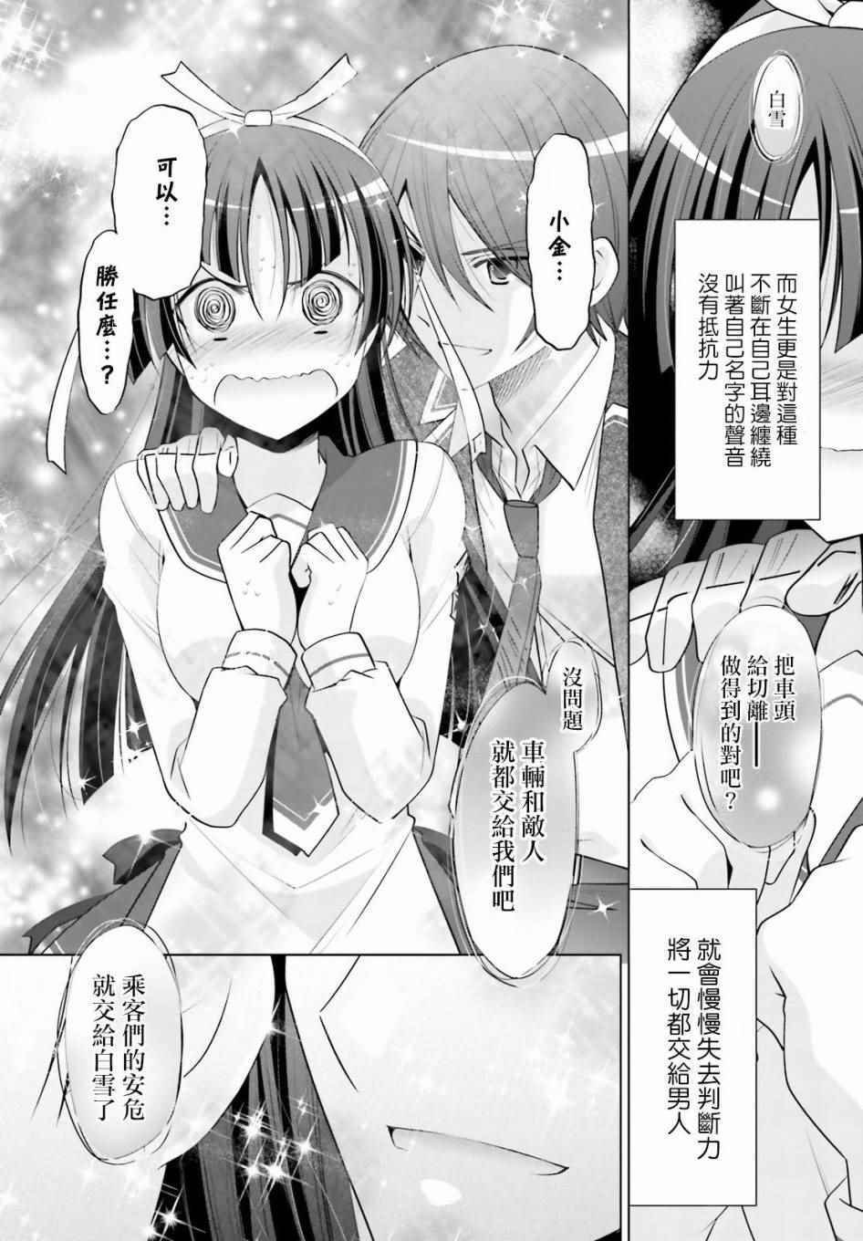第88话