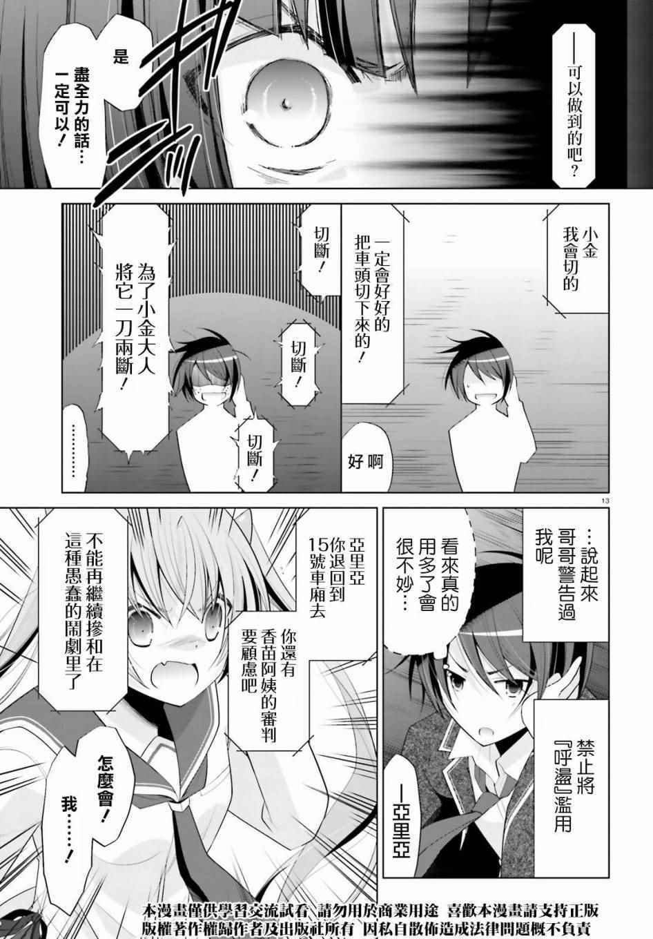 第88话