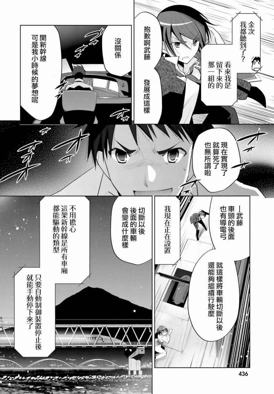 第88话