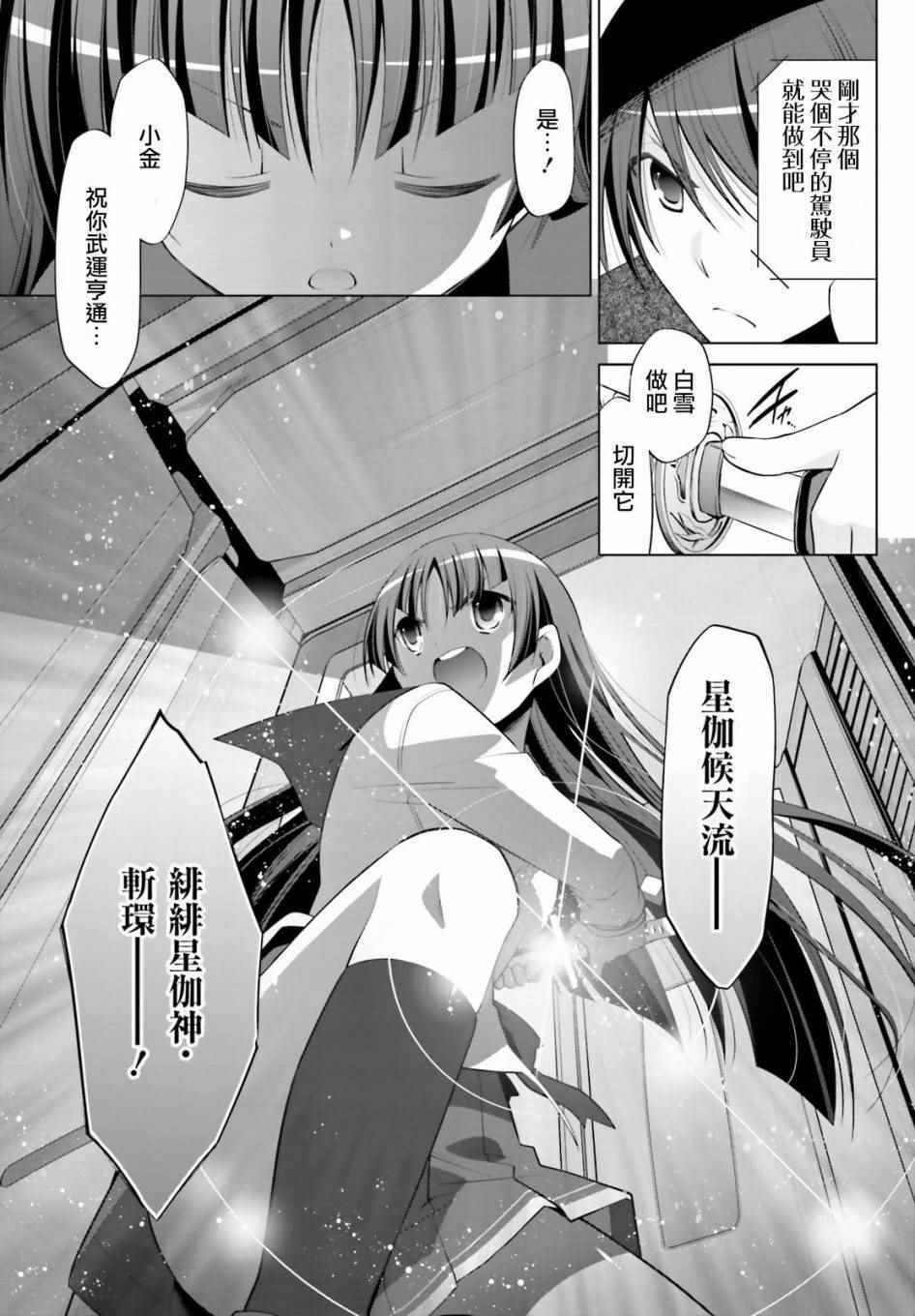 第88话